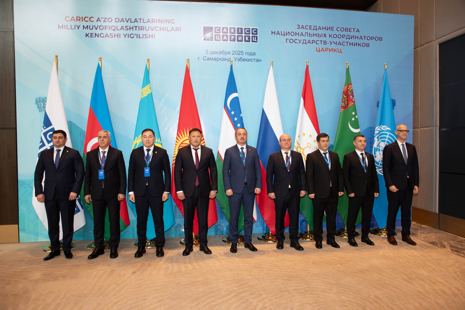 О заседании Совета национальных координаторов государств-участников ЦАРИКЦ в расширенном формате