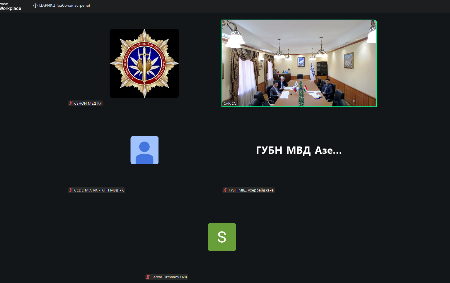 Об онлайн-встрече аналитических подразделений  государств-участников ЦАРИКЦ