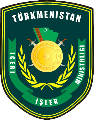 Министерство внутренних дел Туркменистана