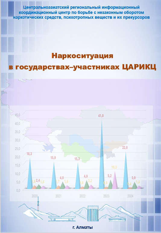 Региональная наркопанорама:  цифры, тенденции, выводы за 1-е полугодие 2026 г.