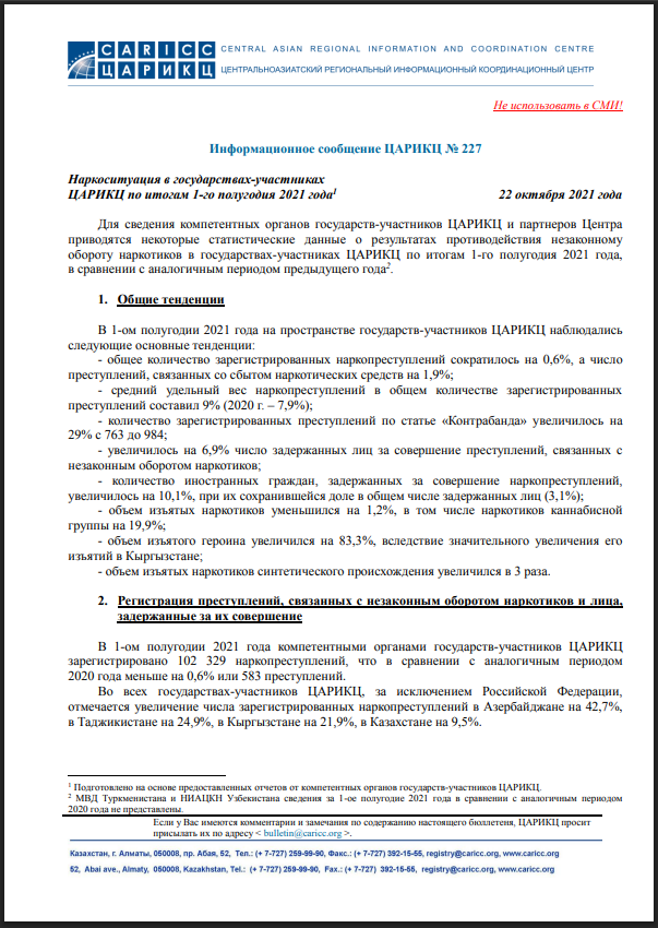 The drug situation by the end of 2025